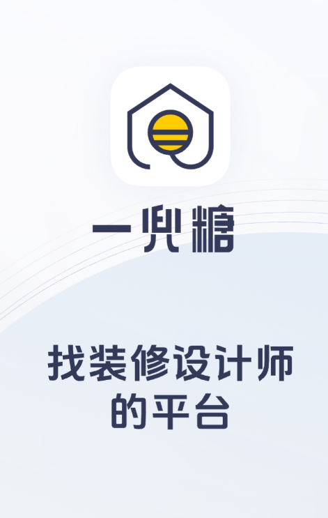 人气高的装修设计app有哪些