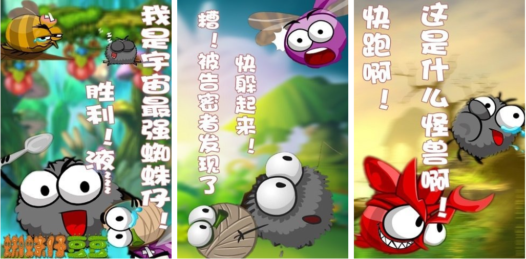 受欢迎的蜘蛛游戏有哪几款 有趣的蜘蛛游戏介绍2026截图