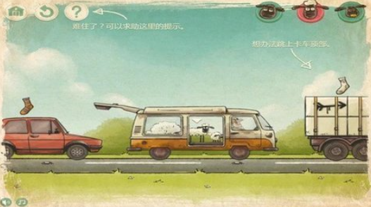 送小羊回家手游有哪几款 受欢迎的小羊游戏下载2026截图