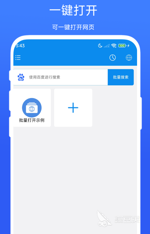 网页一键生成App软件分享 实用高效的网页转App工具对比评测截图