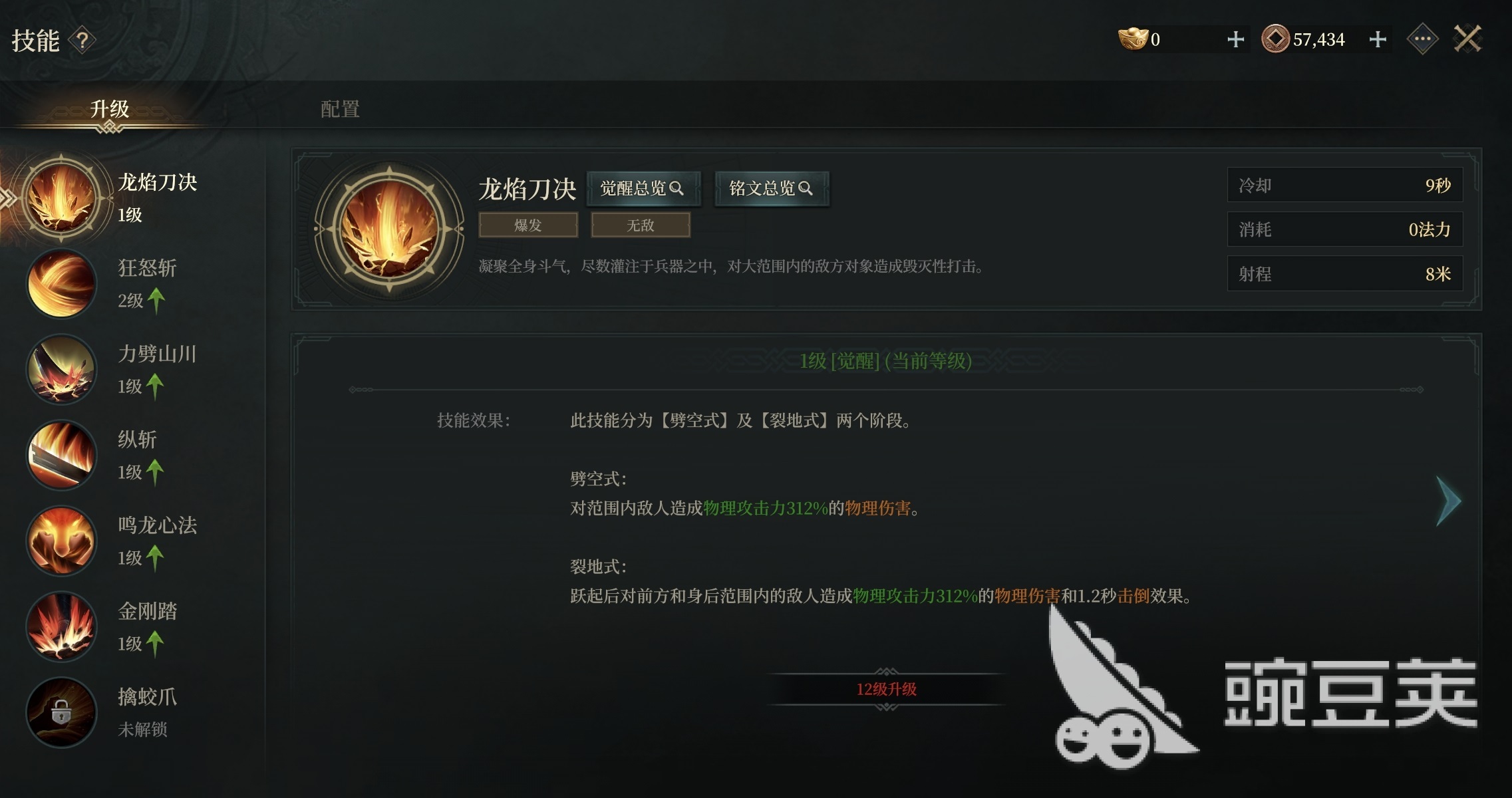 烽烟游戏手机版战士职业强度分析 烽烟手游战士职业技能搭配与实战表现详解截图