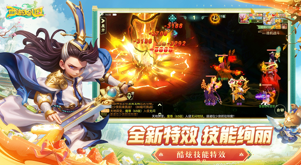 西游女儿国账号交易哪些好 西游女儿国账号交易app推荐截图