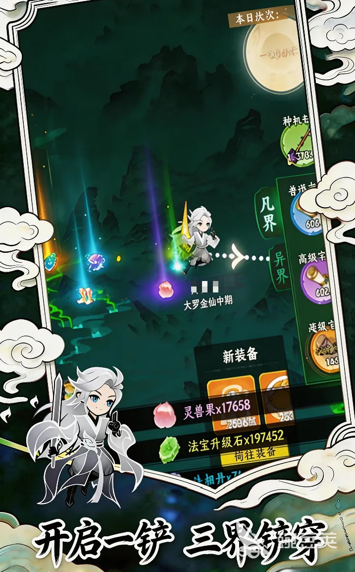 幻世仙途公测时间揭晓 幻世仙途开服日期及预约入口截图