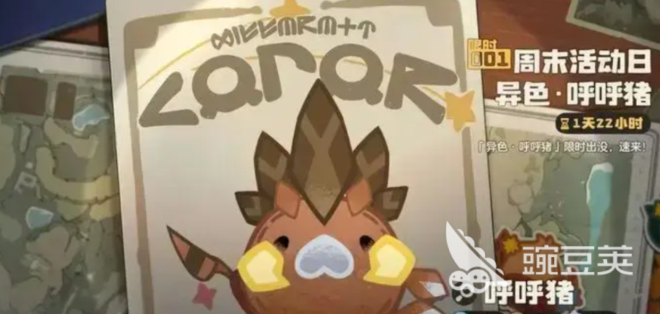 洛克王国呼呼猪图鉴教程 洛克王国呼呼猪获取方式与培养技巧截图