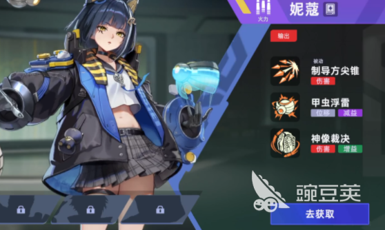 头号禁区妮蔻 王者荣耀头号禁区妮蔻技能解析与实战强度评测截图