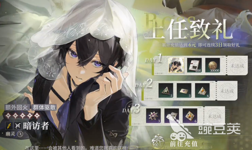 夜幕之下游戏手机版氪金吗 夜幕之下手游真实氪金分析与性价比提升指南截图