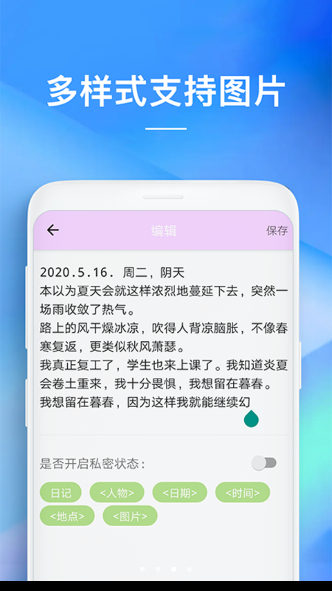 备忘录app都有哪几款 实用的备忘录app分享截图