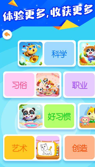 3～5岁儿童闯关游戏下载盘点2026 适合3～5岁儿童的闯关游戏汇总