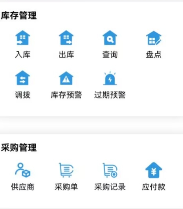 实用的仓库管理软件分享 高人气的仓库管理软件介绍