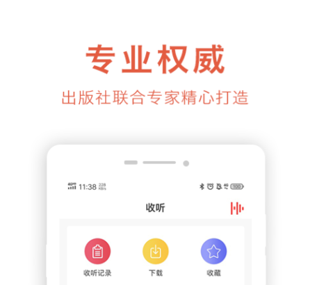 听国产听书app下载分享 实用的听书软件有哪几款