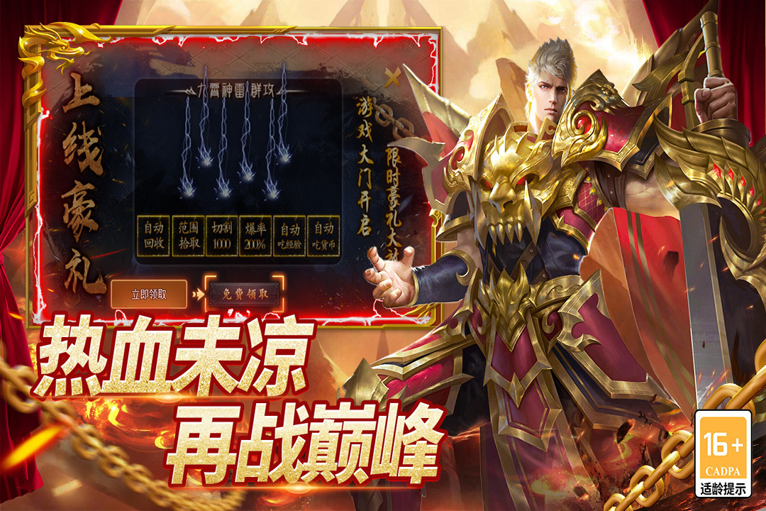 经典的传奇游戏哪款好玩