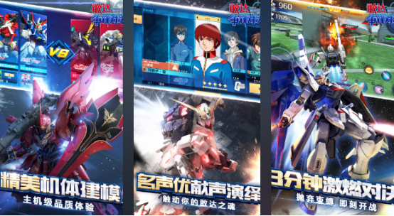 流行的高达游戏哪里下载