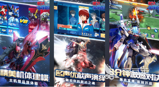2026榜单合集4高达游戏手机版分享：高人气、高口碑的机甲对战游戏before_2截图