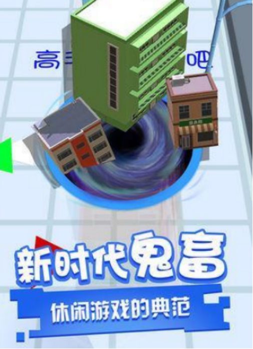 有趣的黑洞游戏有哪些