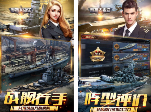 相似有一款不用网络游戏叫太平洋海战的游戏有没有 2026经典的海战游戏手机版推荐截图