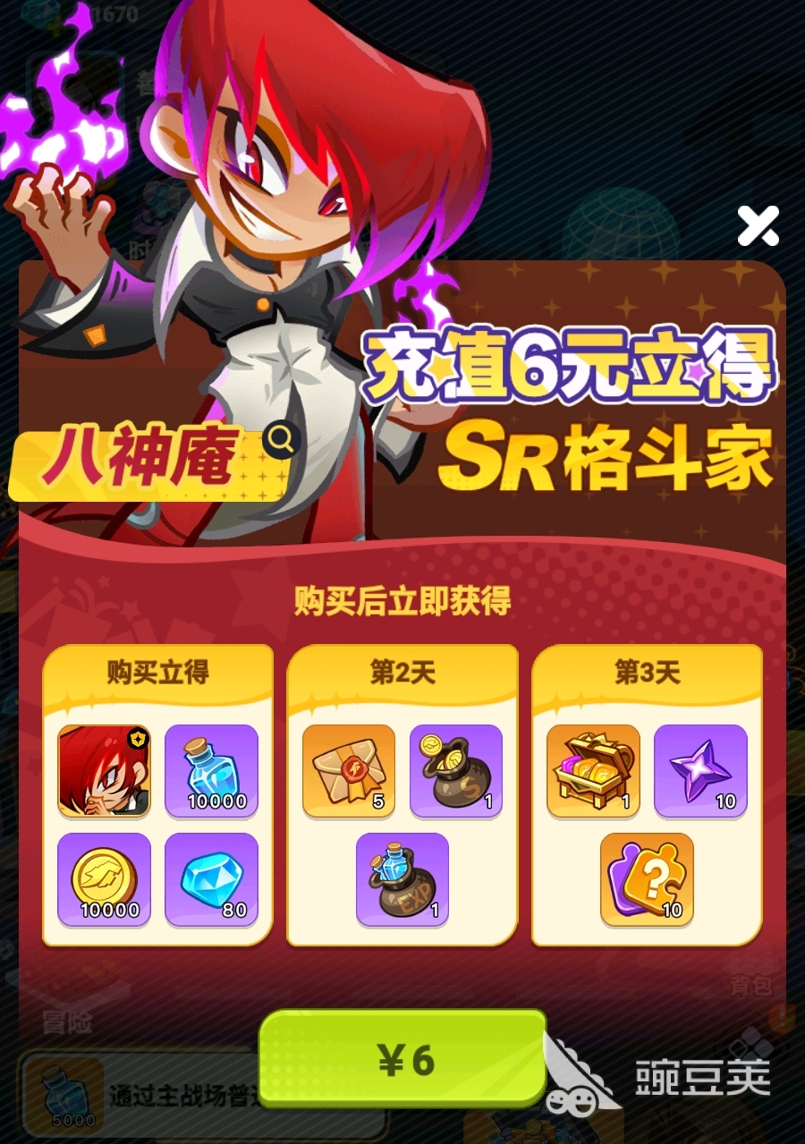 最强斗王八神庵获取教程 最强斗王八神庵角色解锁与培养方法截图