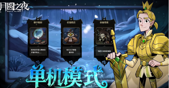 免费的独立游戏有什么