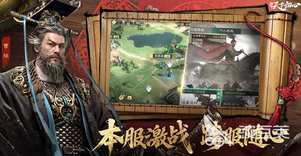 三国天下归心最新版本本下载 三国天下归心安卓手机版下载安装链接及安装攻略截图