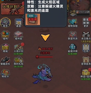 生存33天火焰神鸟如何通关 生存33天火焰神鸟通关技巧