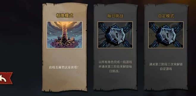 杀戮尖塔2什么时候上线 杀戮尖塔2什么时候公测截图