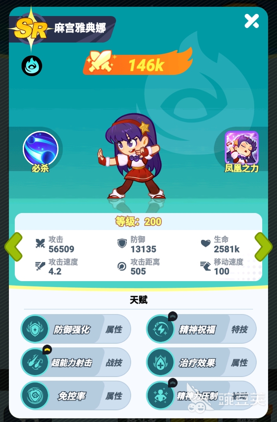 最强斗王雅典娜强度解析与实战技巧指南截图