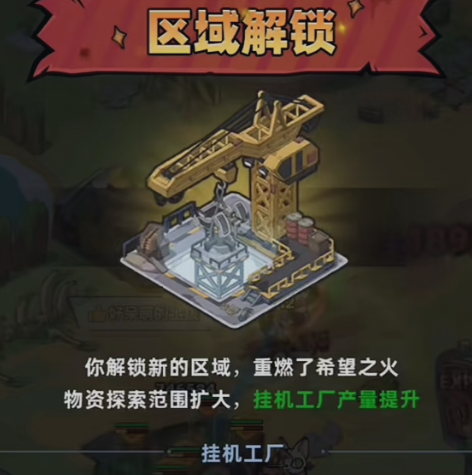 生存33天工厂挂机教程 生存33天工厂全自动挂机玩法详解截图