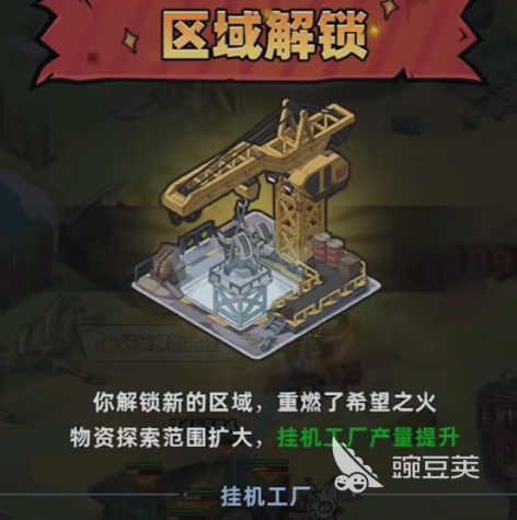 生存33天工厂挂机教程 生存33天工厂全自动刷资源与离线收益技巧截图