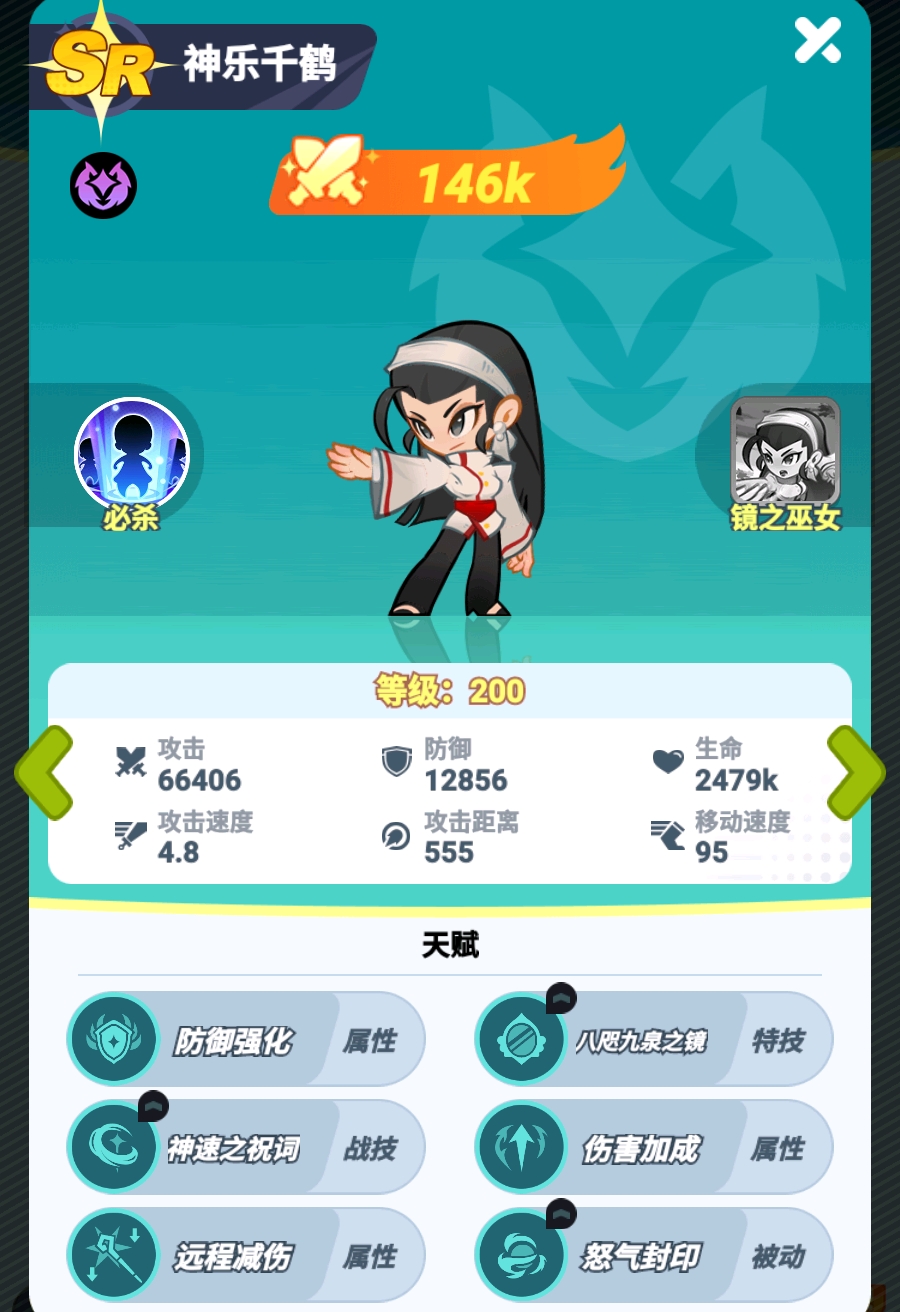 最强斗王神乐强度解析 最强斗王神乐千鹤值得练吗