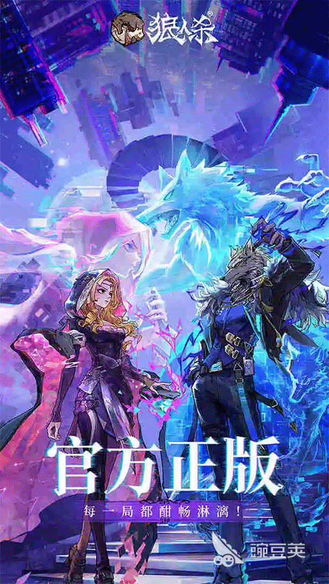 2026火爆的狼人杀游戏分享：好玩又经典的狼人杀游戏手机版与桌游介绍