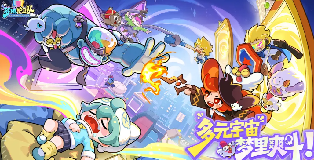 梦境护卫队哪些公司的游戏 梦境护卫队游戏玩法详情指引