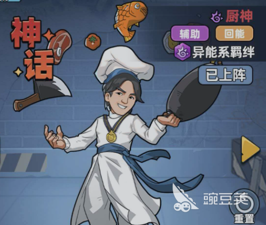 生存33天厨神怎么玩 生存33天厨神新手入门与高分通关技巧详解截图