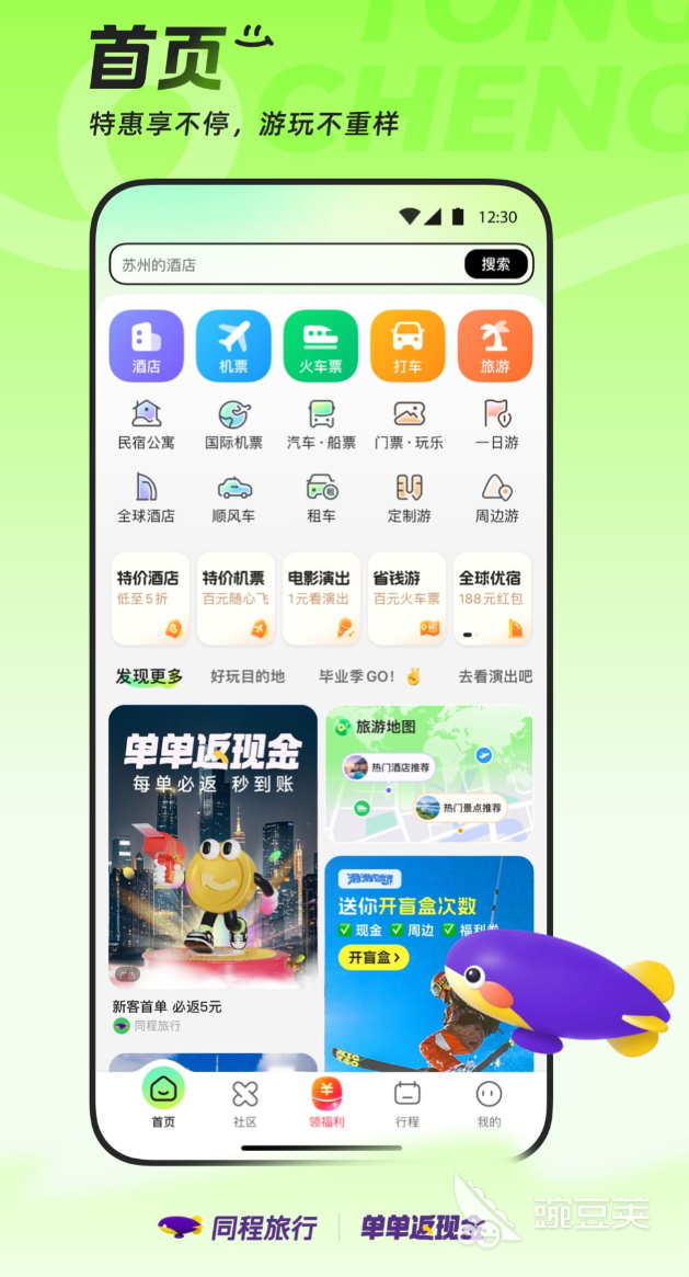 宾馆入住查询系统APP分享 2024年实用实用的宾馆住宿信息查询安卓APP榜单