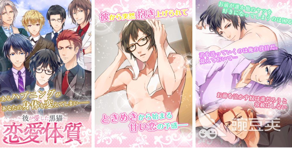 受欢迎的日本乙女游戏有哪几款 2026火爆的高口碑乙女向恋爱游戏分享截图