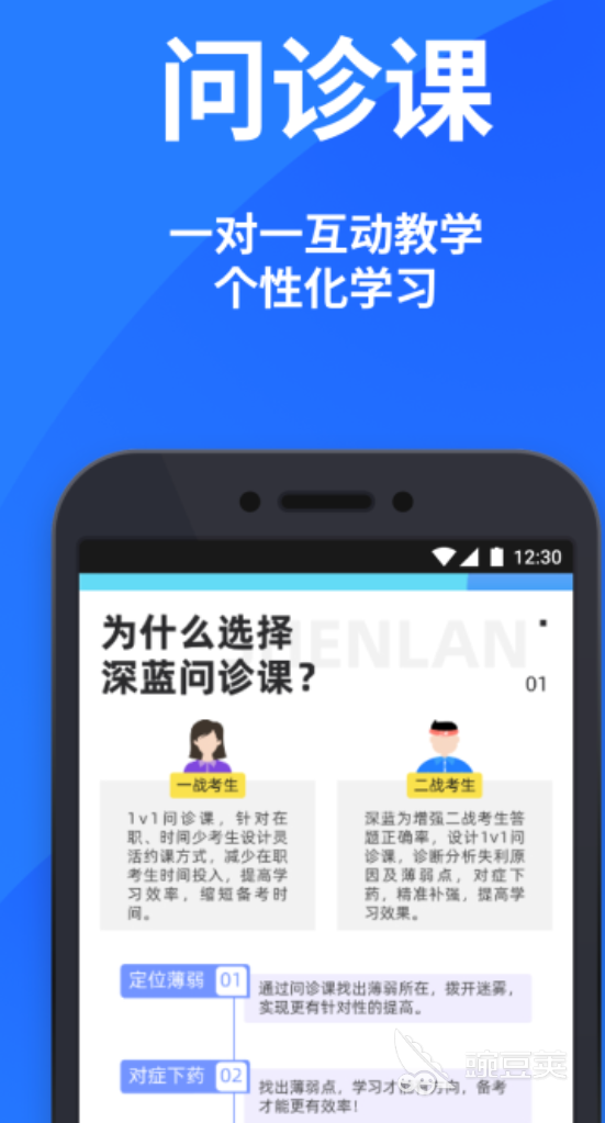 法考刷题APP分享 2024高通过率备考工具精选