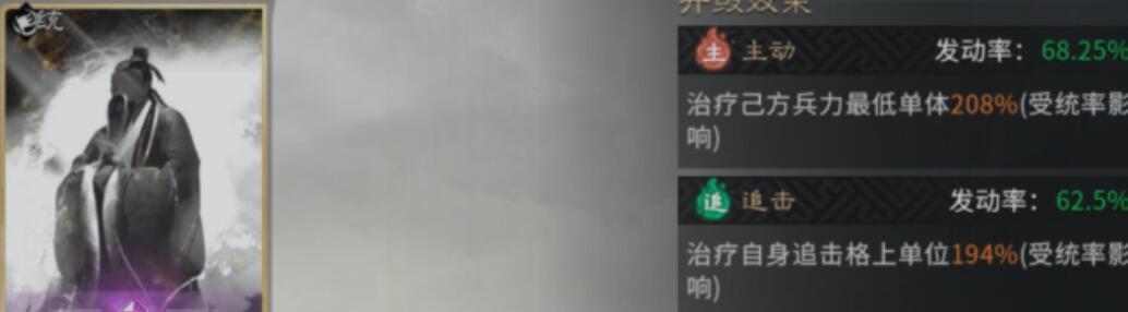 三国天下归心双动召唤阵角色技能推荐 三国天下归心双动召唤阵角色技能指引