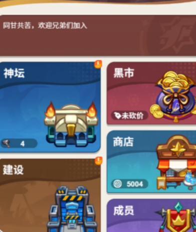 最强斗王改名字在哪改 最强斗王改名字方法盘点截图