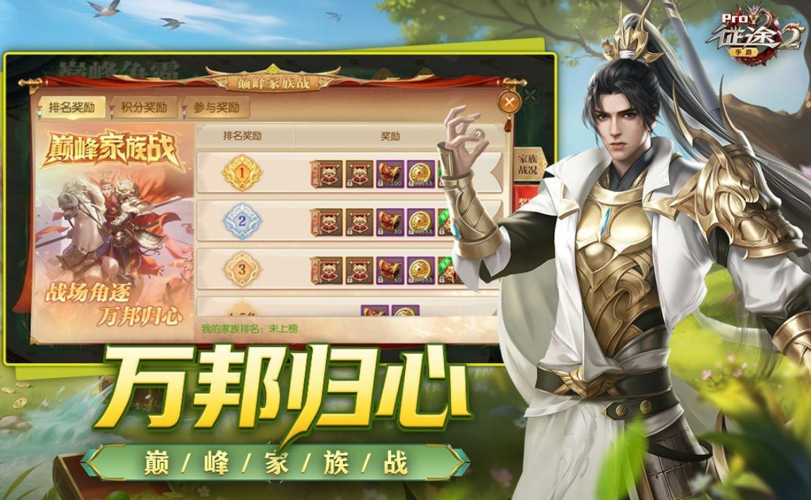 巨人网络的游戏有没有 2026不用钱的巨人网游介绍截图