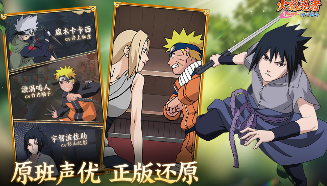 火影忍者手游安卓下载分享哪几个 热门火影忍者游戏手机版榜单合集2026截图