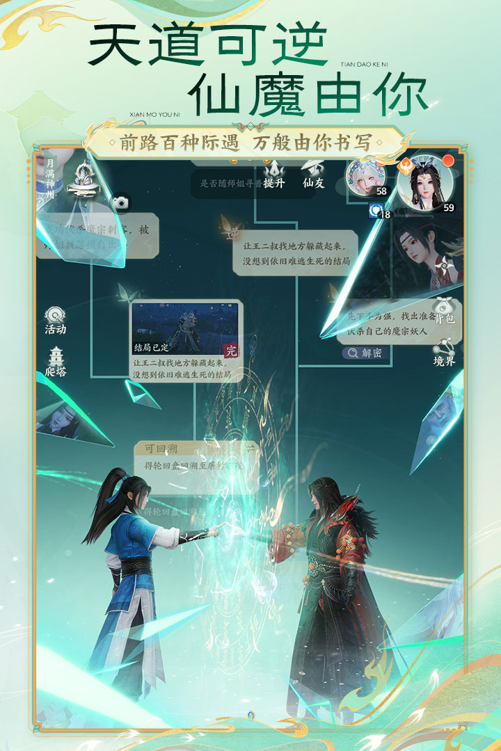 梦幻新诛仙轻享预约渠道在哪里