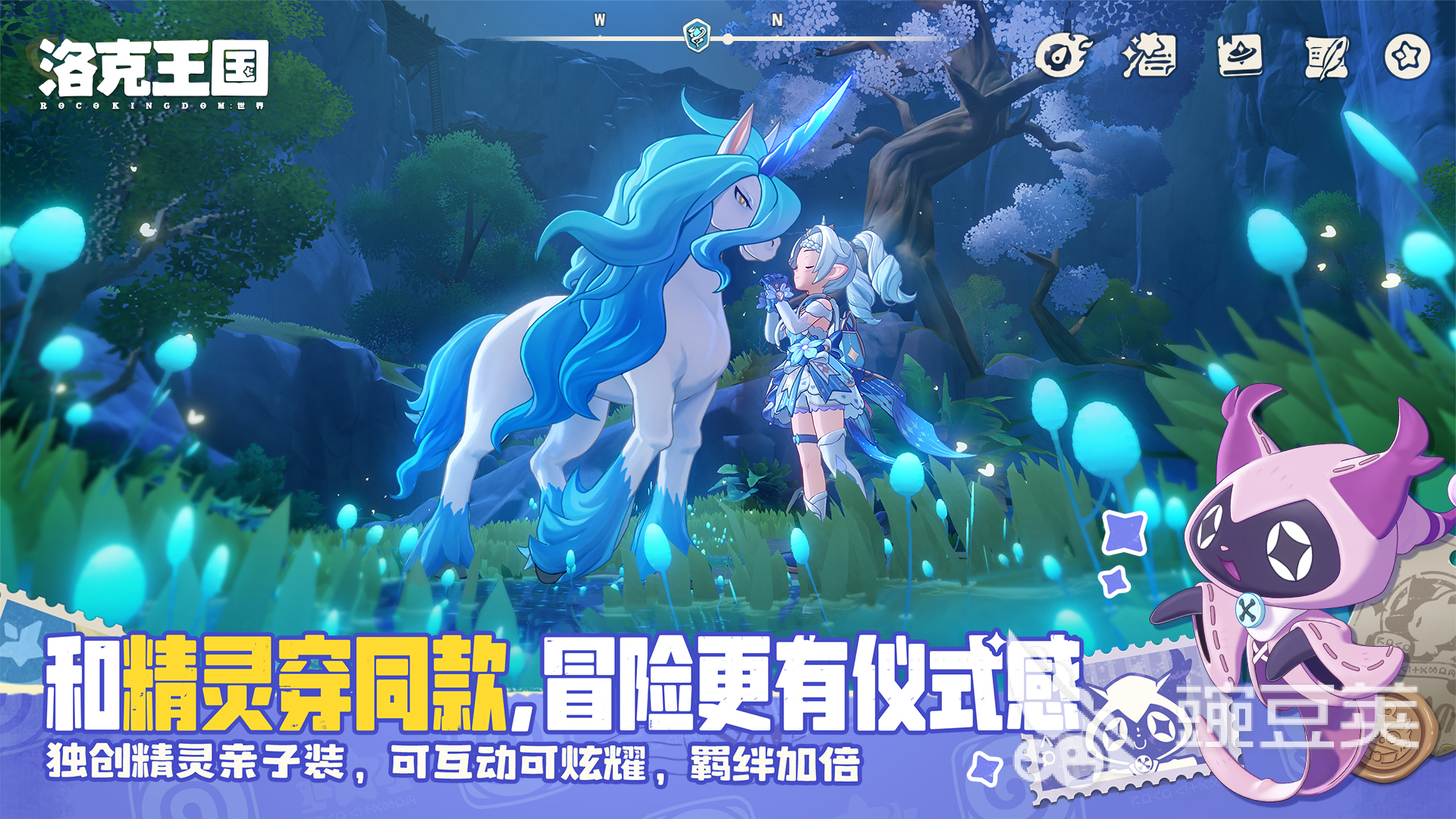 洛克王国世界粉星仔进化教程 洛克王国世界粉星仔怎么进化成粉星王截图