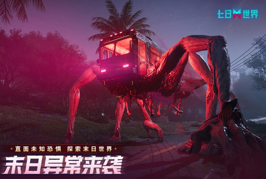 末日游戏分享哪几个 2026热门末日游戏下载介绍截图