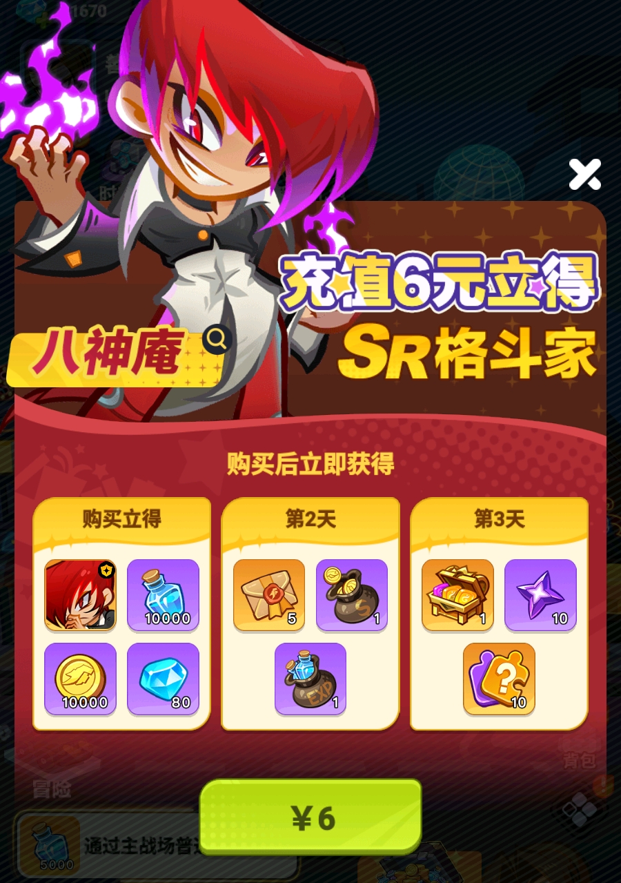 最强斗王如何拿八神庵 最强斗王八神庵获取方法推荐