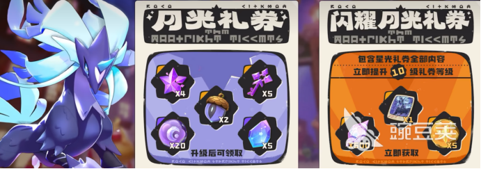 洛克王国世界月卡详解 洛克王国世界月卡包含哪个权益与福利截图