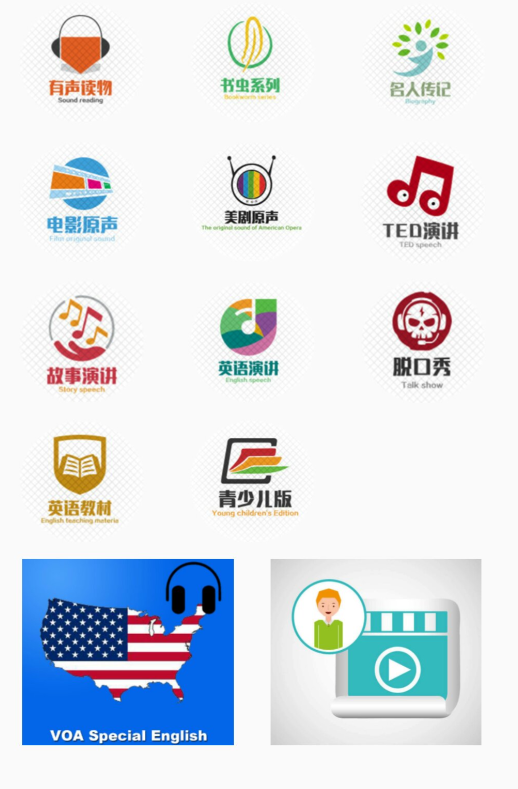 英语听力训练app免费有哪些