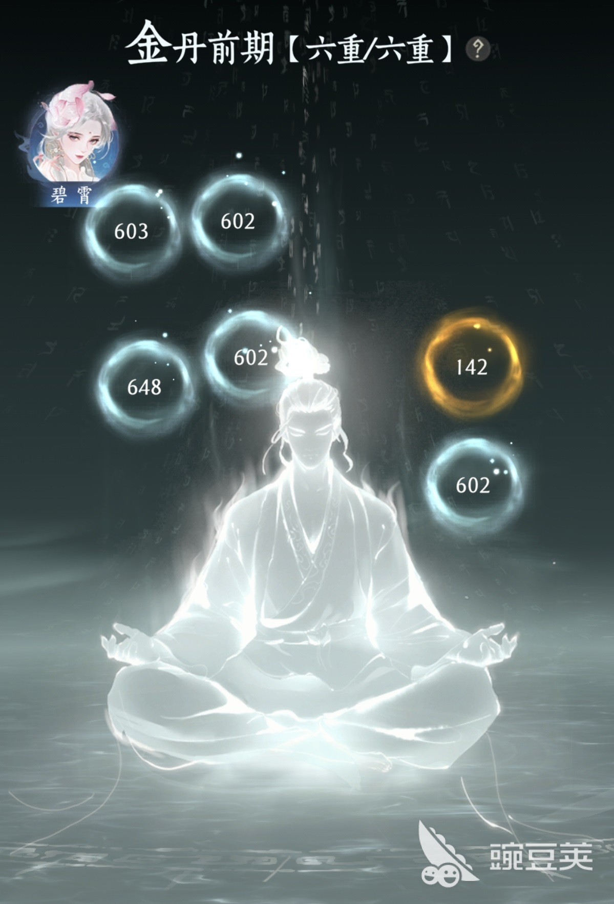 纵横修仙界境界提升指南 纵横修仙界快速升级技巧与突破方法截图