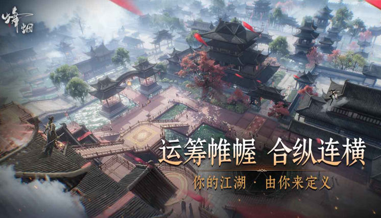 烽烟游戏手机版怎么开荒 烽烟手游开荒教程截图