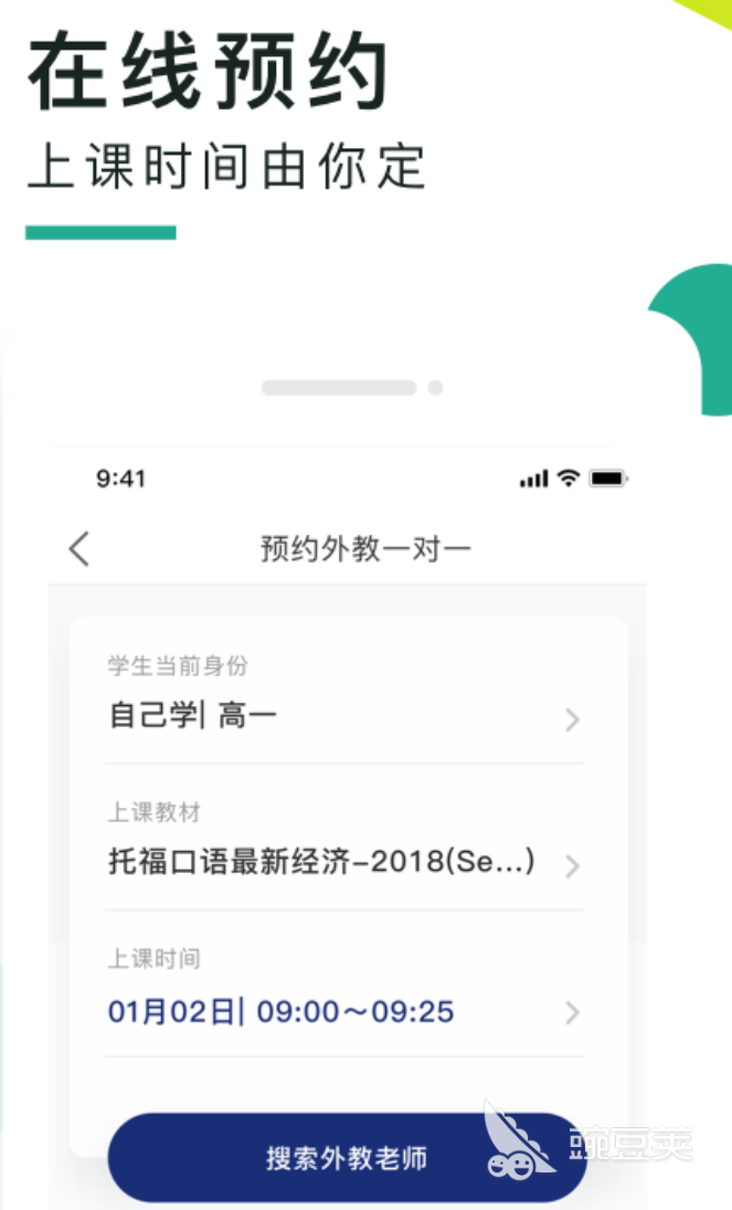高人气英语口语练习软件分享 2024年实用高效的英语口语App合辑
