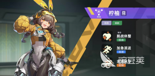 头号禁区柠柚角色玩法详解与实战技巧指南