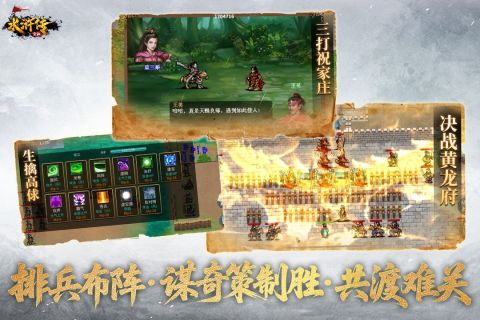 流行的水浒三国游戏有哪些