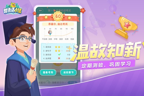 2026年3-6岁儿童高人气益智互动游戏分享截图